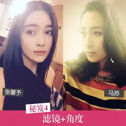 明星自拍被点暴,自拍上妆有技巧