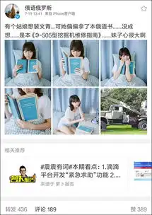 中国女孩拿苏联挖掘机指南装文艺俄网友方了