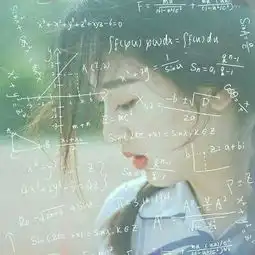 带数学公式的女生微信头像独特好看的女生头像带公式
