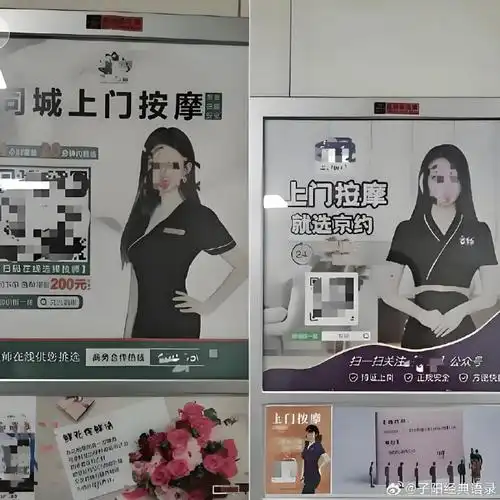 女性上门服务一次多长时间限制2025年新规引发全民大讨论