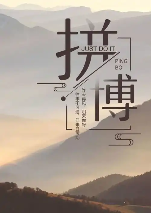 致追梦人语录遇到困难时不要抱怨,既然改变不了过去,那就努力改变未来