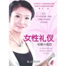 成功女性价格,价格查询,成功女性怎么样2030元的商品51比购返利网成功女性比价