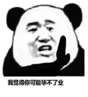 用藏头诗diss人简直不要太爽