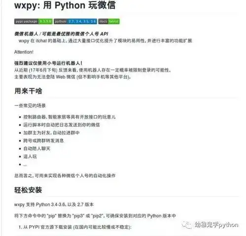 利用python对微信云数据库如何用python看看女神的微信百度云里面有啥