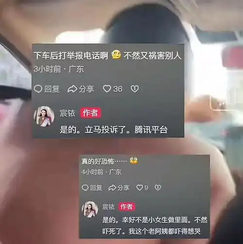 事大了网约车司机半裸开车抽烟疑喝酒,女子勇敢记录,官方回应