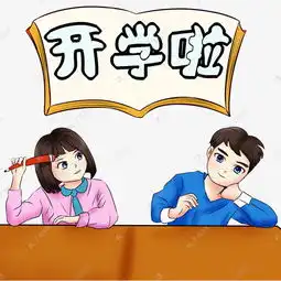 卡通可爱开学啦开学季手绘学生男素材图片免费下载千库网