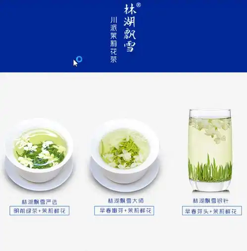 茉莉花茶在茶的品种里面属于什么档次