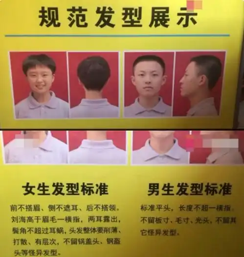 初中女生长发及腰不合校规学校要求学生统一发型,女生含泪剪发