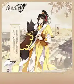 魔道祖师图集在我心里魔道有十恨