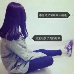 像这样qq头像多找几个
