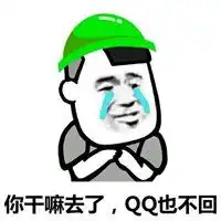 绿帽子头像卡通男生冷酷帅斗图被戴绿帽子卡通搞笑头像