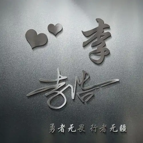 微信头像姓氏头像,20多张特效质感签名头像,快来带走你的吧