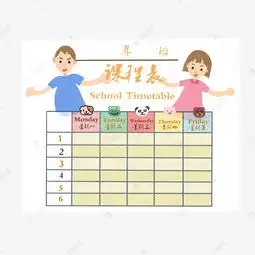 男女学生图案的课程表素材图片免费下载高清psd千库网图片编号11825237