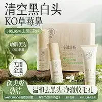 校姿t区护理xz校姿去黑头神器鼻贴祛粉刺撕拉面膜收缩毛孔深层清洁除闭口鼻膜多少钱
