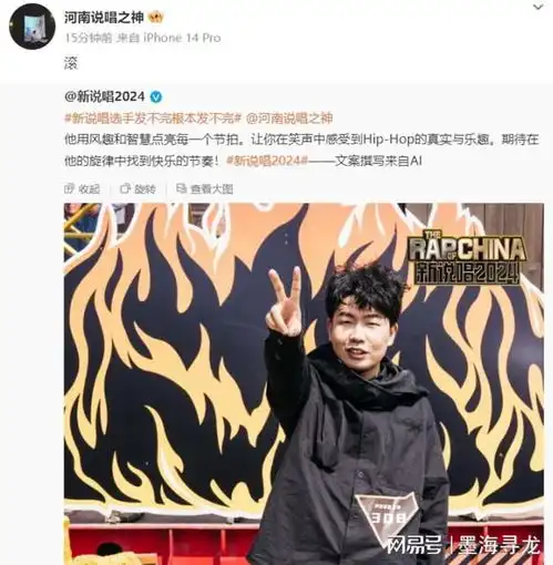 新说唱2024录制现场出现rapper对骂,diss过王琳凯的秃子又来了