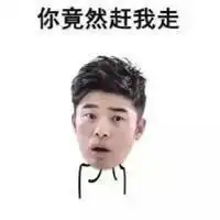 陈赫搞笑图片大全微信头像图片大全