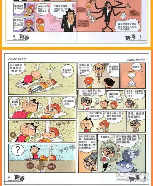 现货阿衰全集漫画小书5163搞笑儿童书籍小人书101112岁男孩漫画书猫小乐搞笑幽默阿衰大全集全套大书加厚版小学生合订本新版