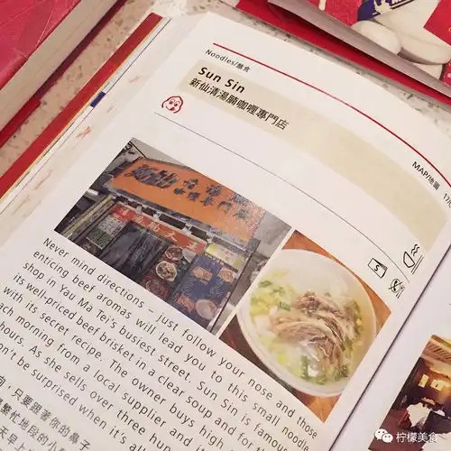 一份陈奕迅佘诗曼都爱的小吃,连续4年坐稳米其林推荐...