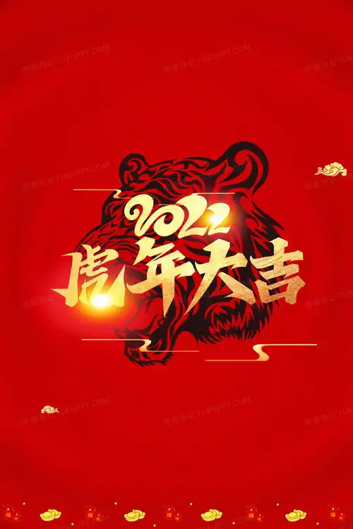 简约喜庆2022年虎年新年背景背景图片素材免费下载熊猫办公