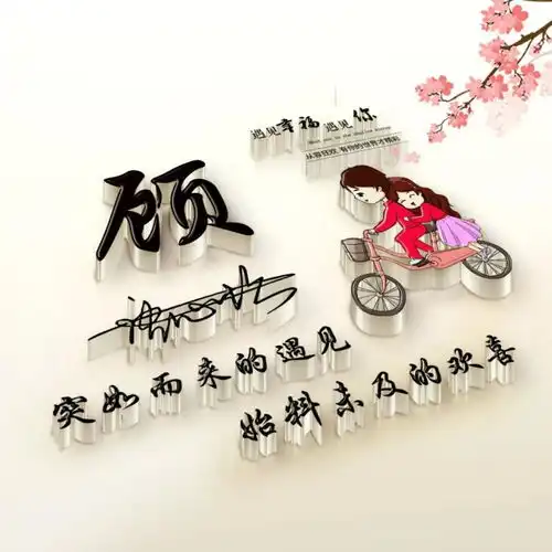 微信头像,姓氏头像,30张高清质感商务签名头像,有你的名字吗