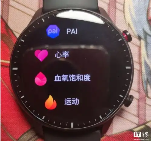 华米amazfitgtr2与amazfitgts2智能手表已支持微信支付