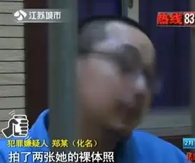 常州一男子骗财骗色如演戏为拍裸照酒水中放安眠药