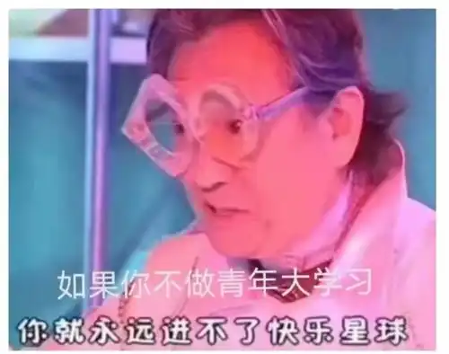 青年大学习加强中华儿女大团结