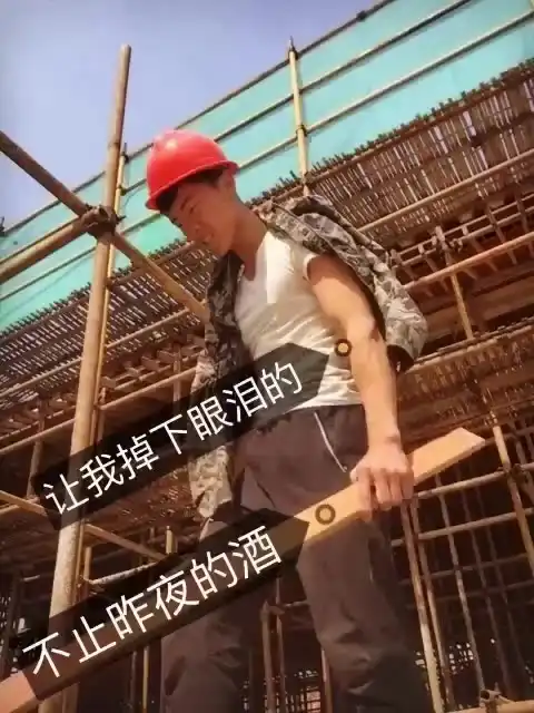 搬砖小伟的主页快手直播