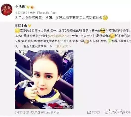 赵本山老婆承认女儿整容,病态迷恋打针花30万做鼻子如今球球自曝欲结婚嫁豪门