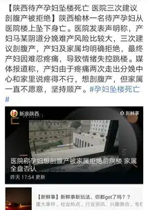 榆林产妇绝望跳楼,我终于坚定了女孩子努力的意义