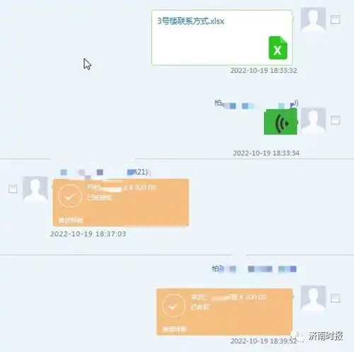 这个内鬼,被抓了