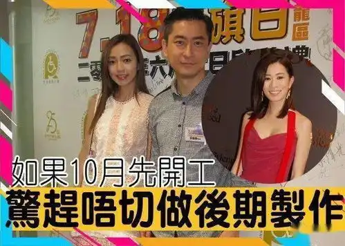 开拍贺岁片范振锋新公司落实找佘诗曼做女一