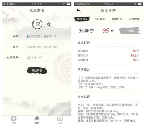 诗词取名方法之高雅有诗意的女孩名字怎么取