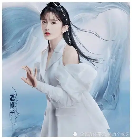 踩着男主炒作蹭热度赵樱子的戏也这么多吗