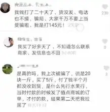 骗子克隆官方账号卖樱桃女子转账后却被拉黑