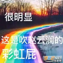 送给不会吹彩虹屁的妹子们彩虹屁表情包镇魂女孩彩虹屁专用表情包下载乐游网游戏下载