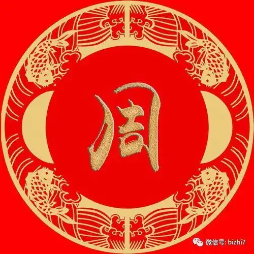 2018姓氏头像大全高清