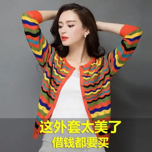 针织衫开衫女短款春秋韩版大码宽松毛衣外搭薄外套空调衫小披肩夏