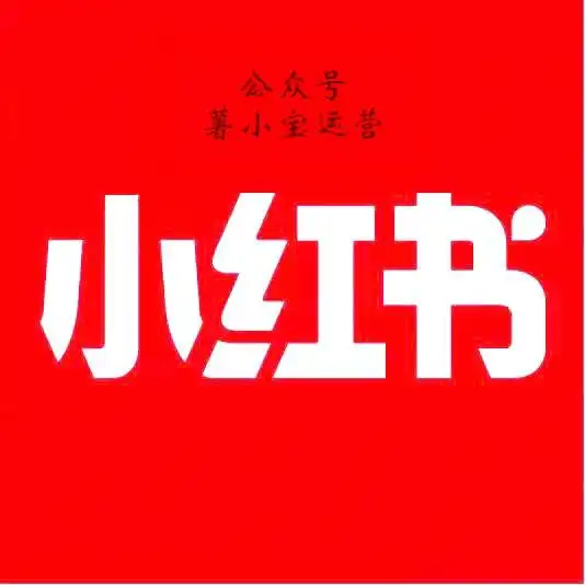 2022年小红书养号的步骤技巧干货