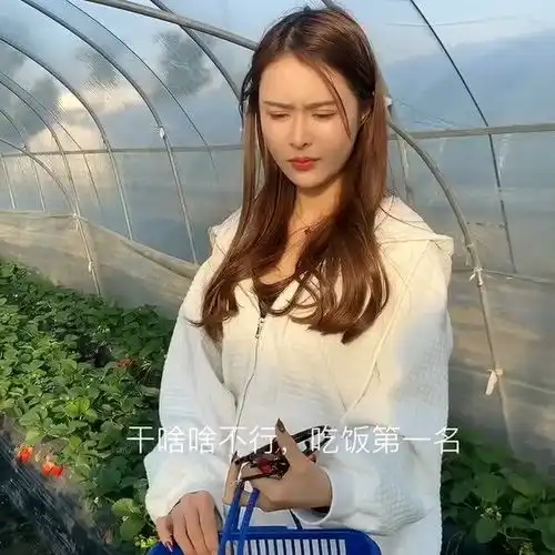 我相信男友不是渣男,他只是想给我身边每一位闺蜜,一个家而已