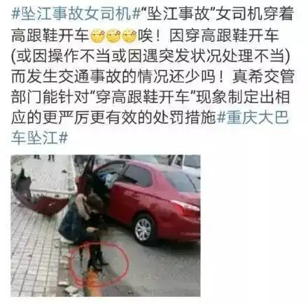 重庆公交坠江女司机背黑锅专家女性驾驶安全系数更高