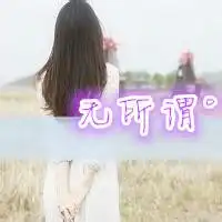 图片性感带纹身背影微信头像图片大全