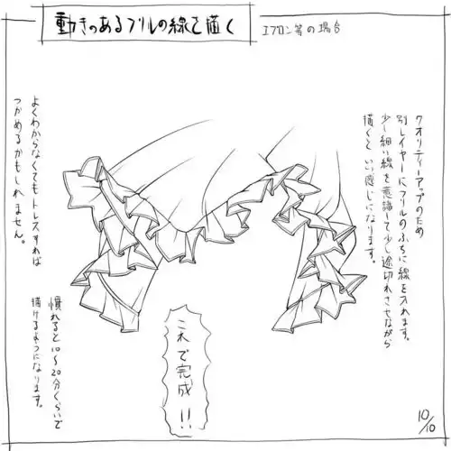 插画师村上水军裙摆绘画教程p站id6756759