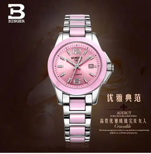 宾格陈小春推荐正品binger宾格手表女自动机械表防水女表传奇