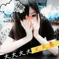 阿宝色带字情侣头像你有没有想过我我会无力承受