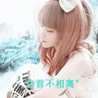失恋后的头像女生分手微信头像图片大全