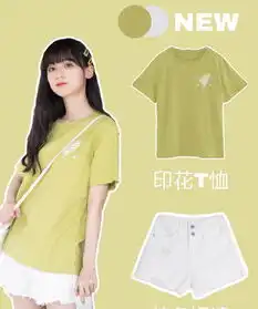 不用再去优衣库了这家女装店的t恤也太好看了,百搭又显瘦