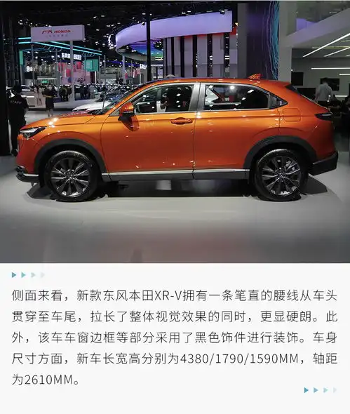 2023成都车展实拍新款东风本田xrv