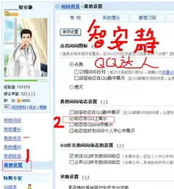 问问怎么打开在个人头像下面的那个啊