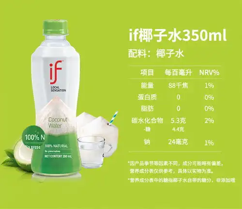 泰国if椰子水天然清爽新鲜nfc青椰果汁饮料整箱批发网红饮品350ml